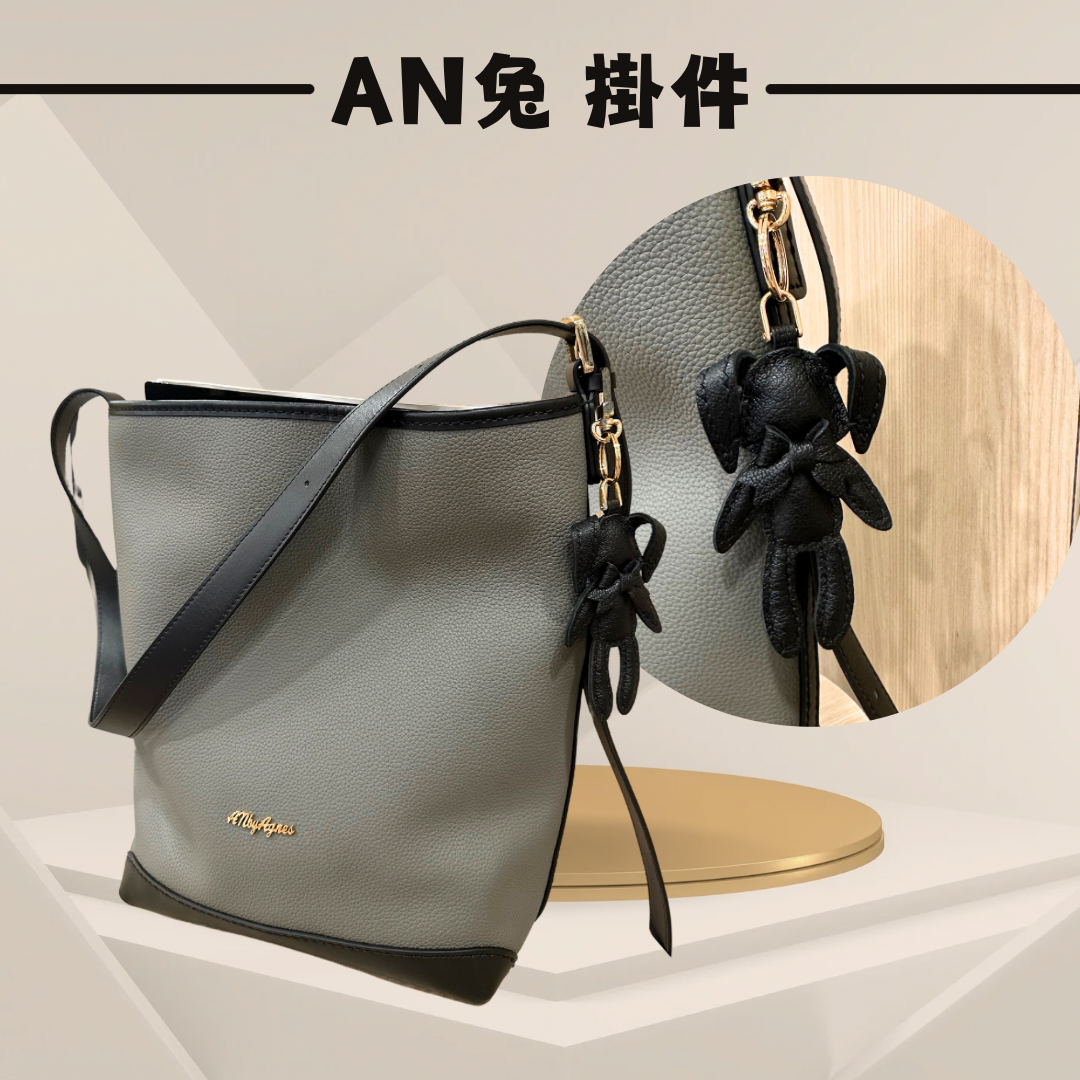 AN兔 真皮掛件 (現)