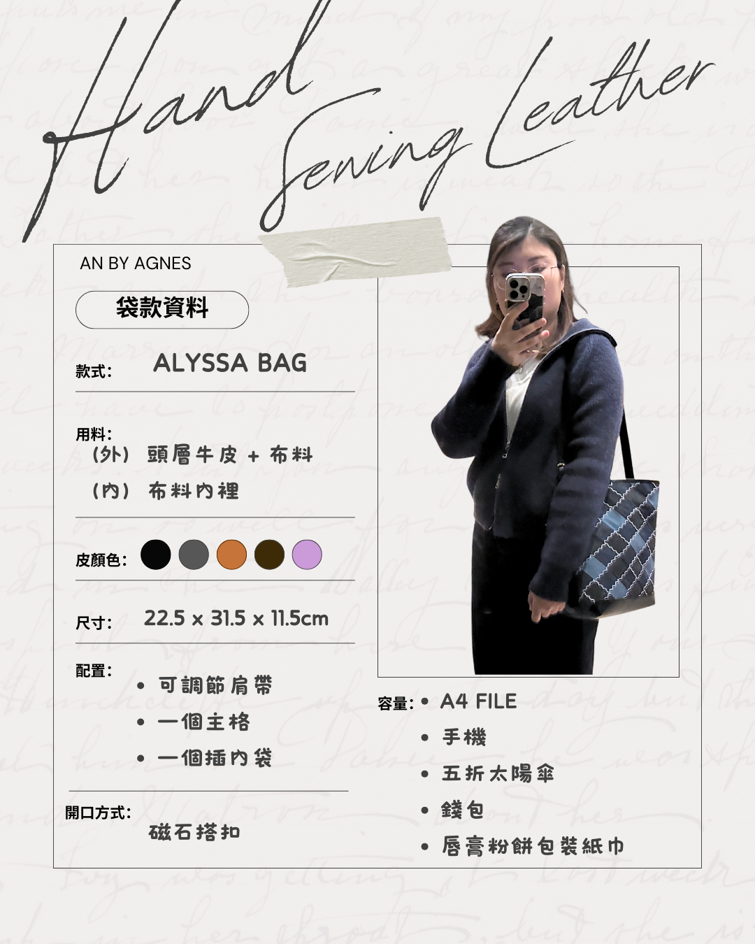 Aylssa 自選配搭
