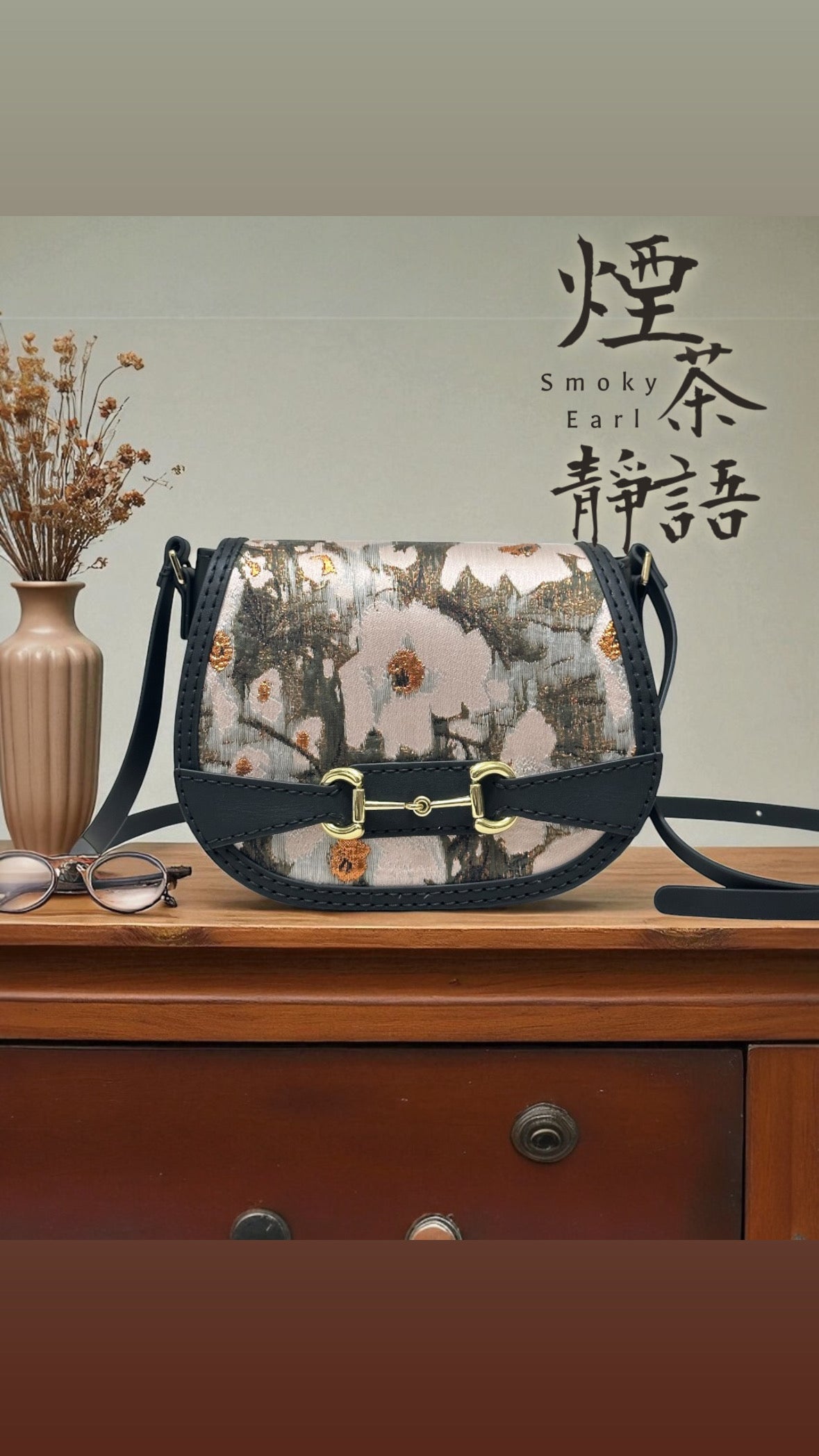 《煙茶靜語》手縫皮系列