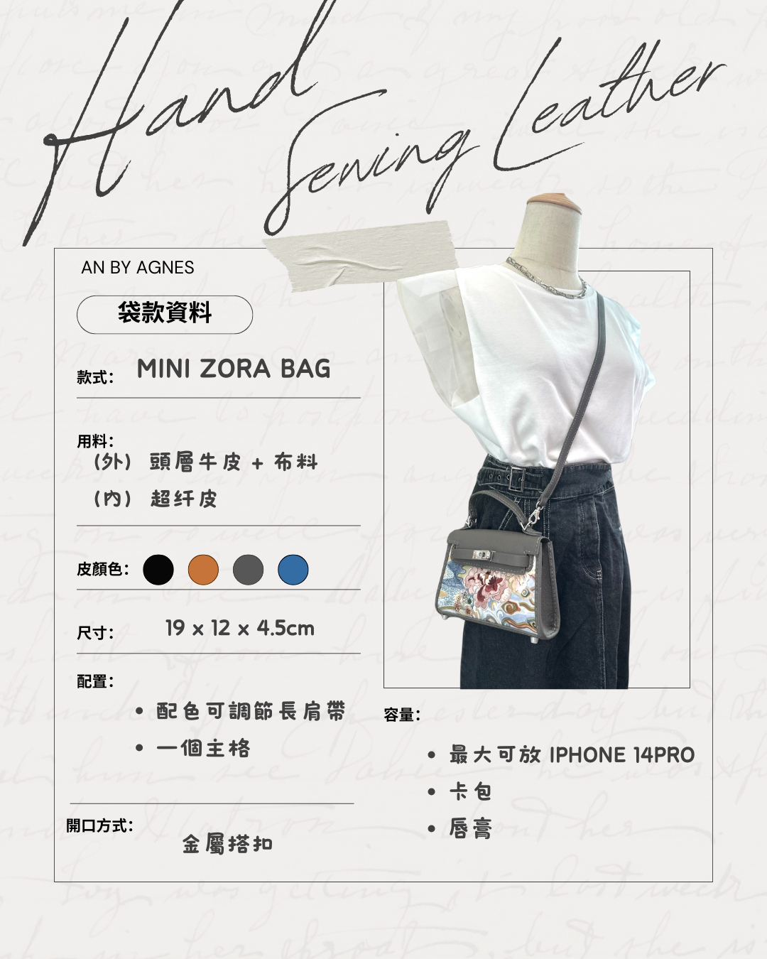 Mini Zora 自選配搭