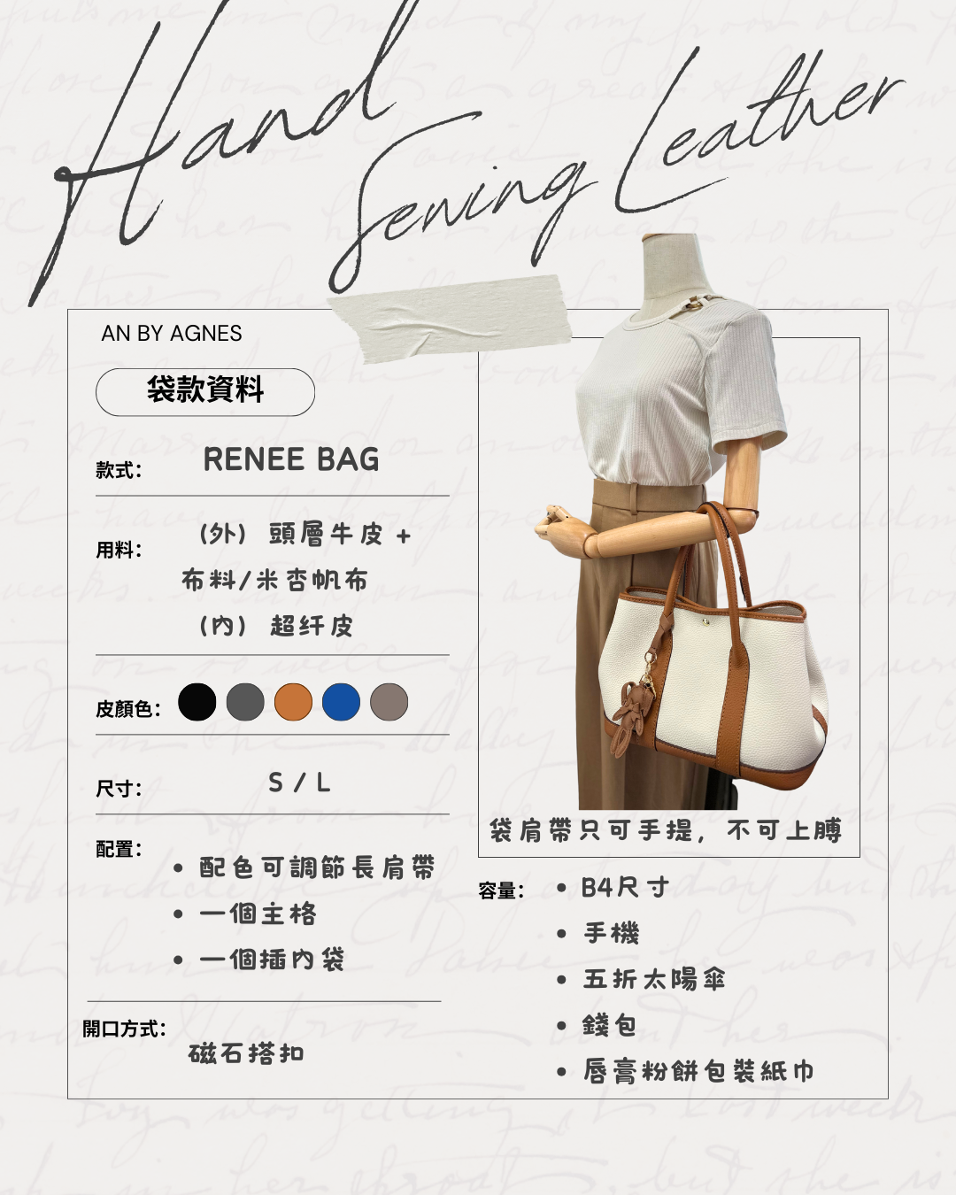 Renee 自選配搭