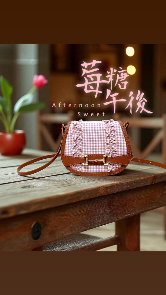 《莓糖午後》手縫皮系列