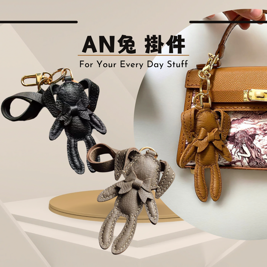 AN兔 真皮掛件 （現）