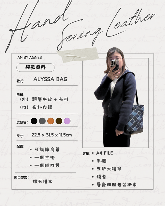Aylssa 自選配搭