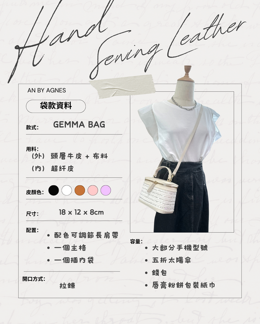 Gemma盒子包 自選配搭