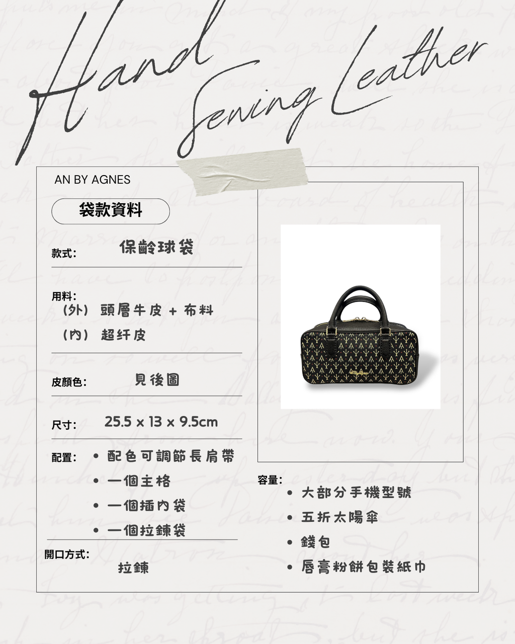 Bowling 自選配搭