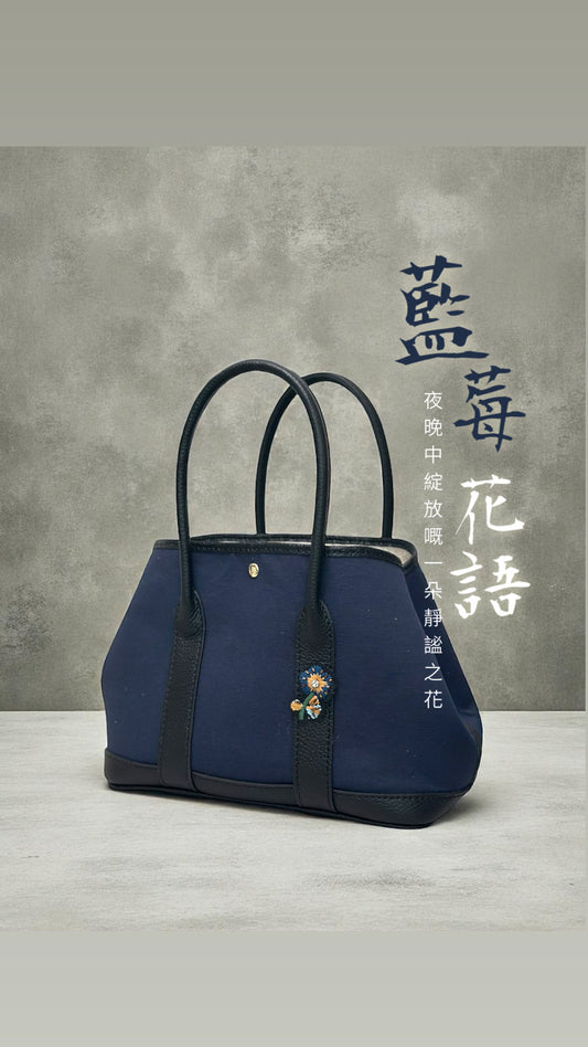 《藍莓🫐花語🪻》手縫皮系列