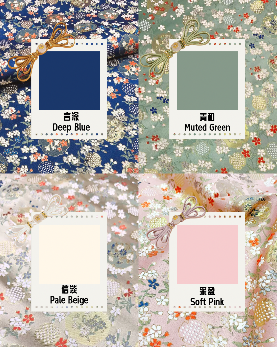 《花信全盒》四色入