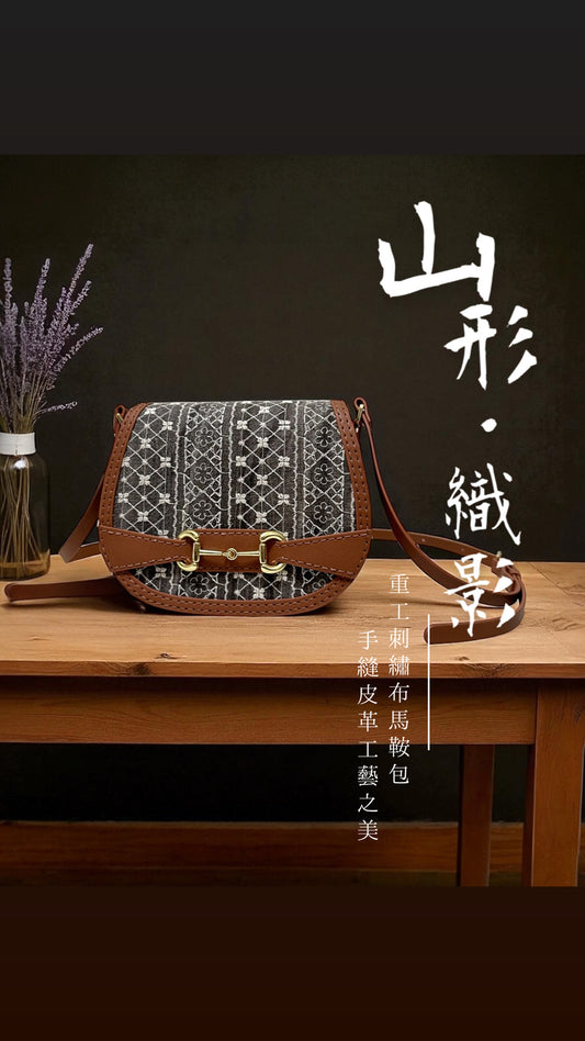 《山形 · 織影》手縫皮系列