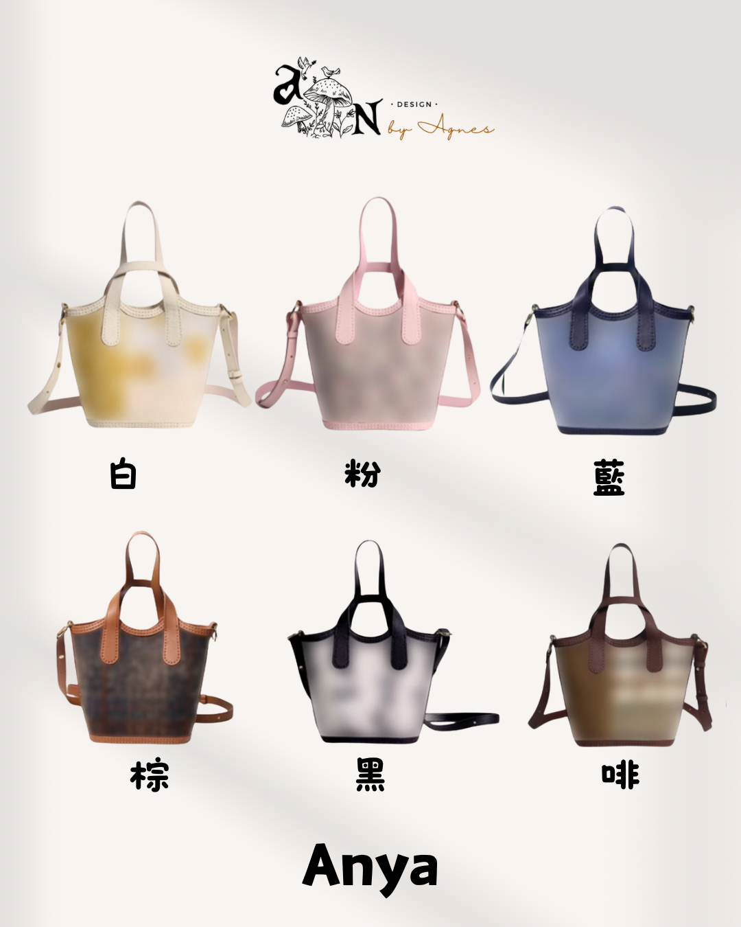 Anya 自選配搭